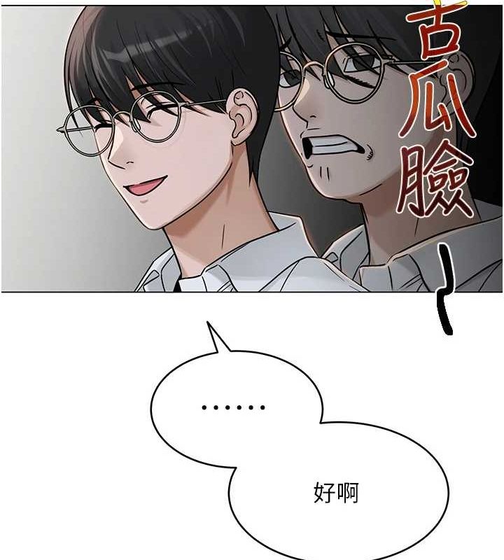 66P - 网红女老师
