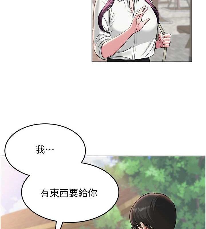 71P - 网红女老师
