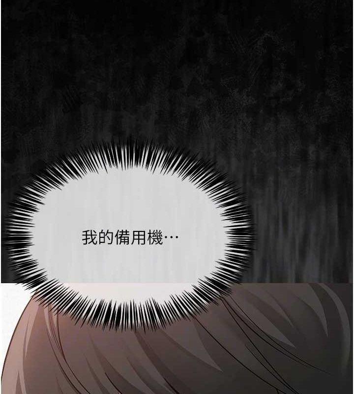 77P - 网红女老师