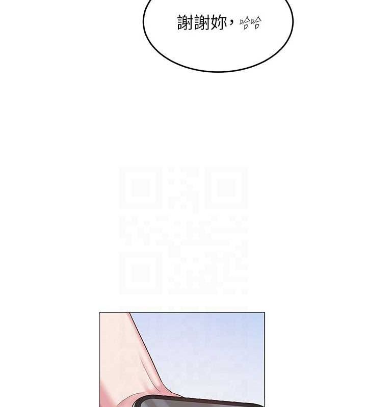 87P - 网红女老师