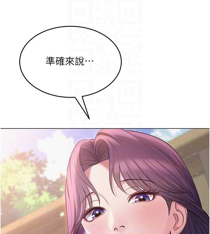 97P - 网红女老师