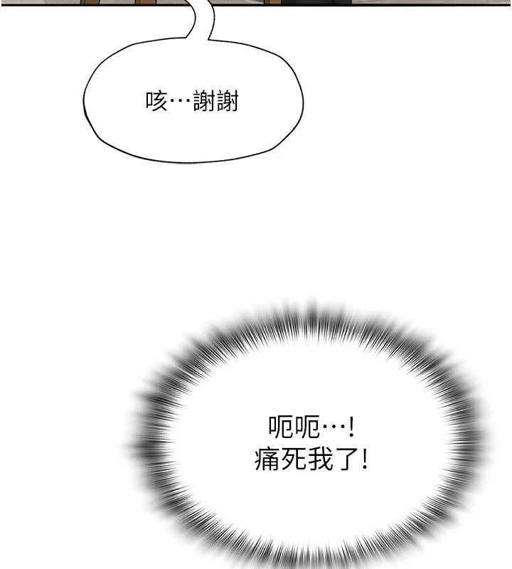 111P - 网红女老师
