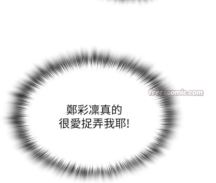 112P - 网红女老师