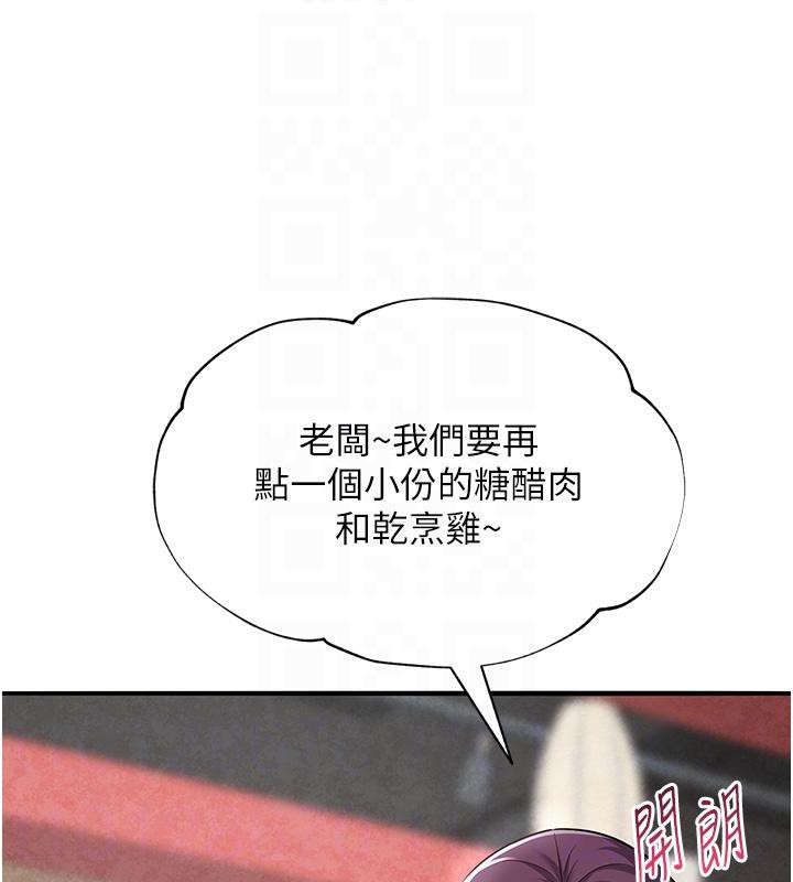113P - 网红女老师