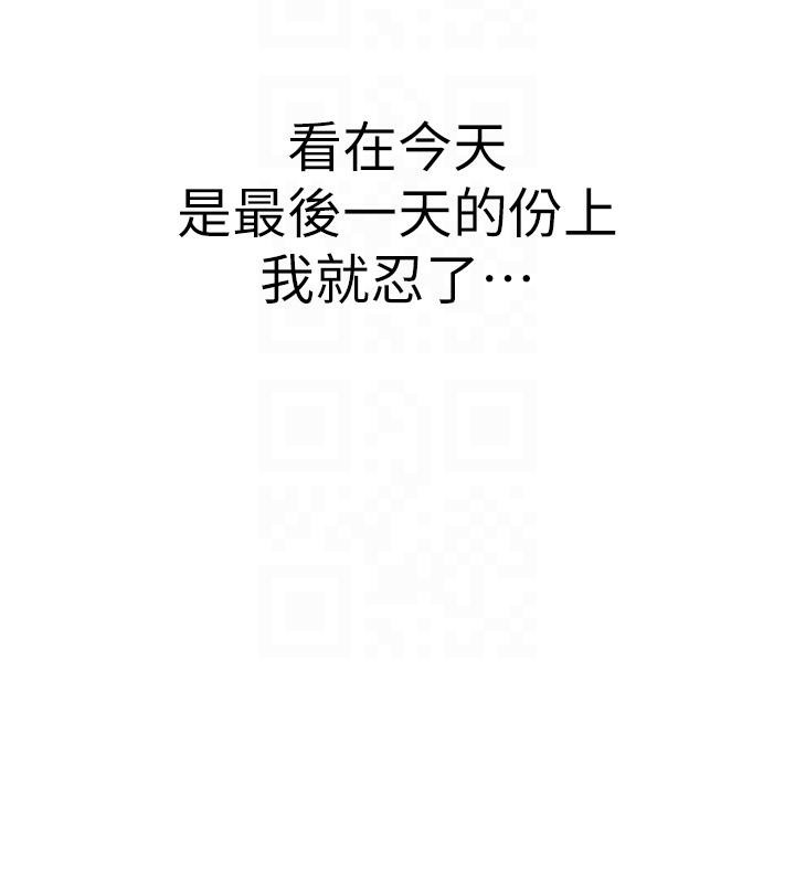 115P - 网红女老师