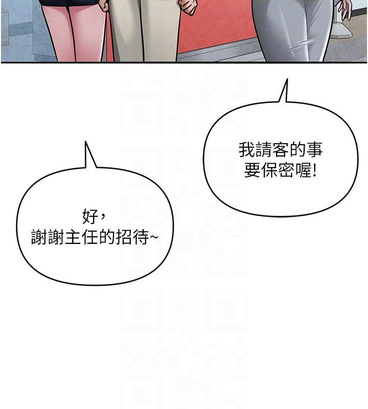 121P - 网红女老师