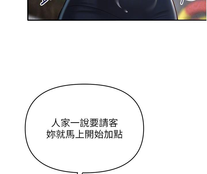 124P - 网红女老师