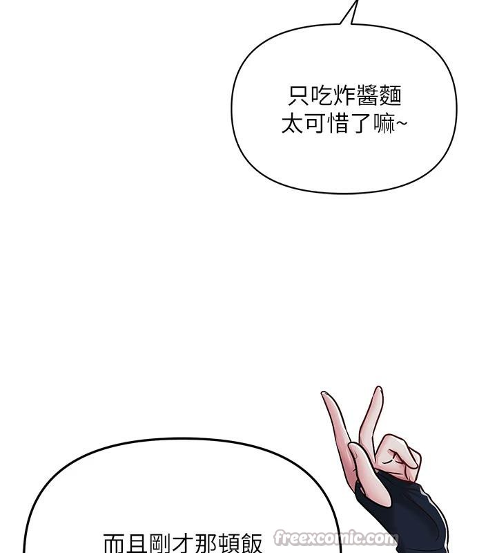 126P - 网红女老师