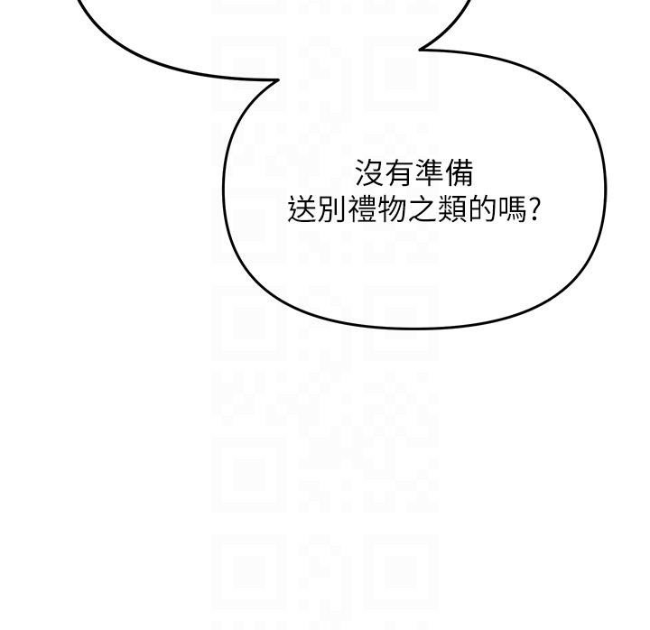 130P - 网红女老师