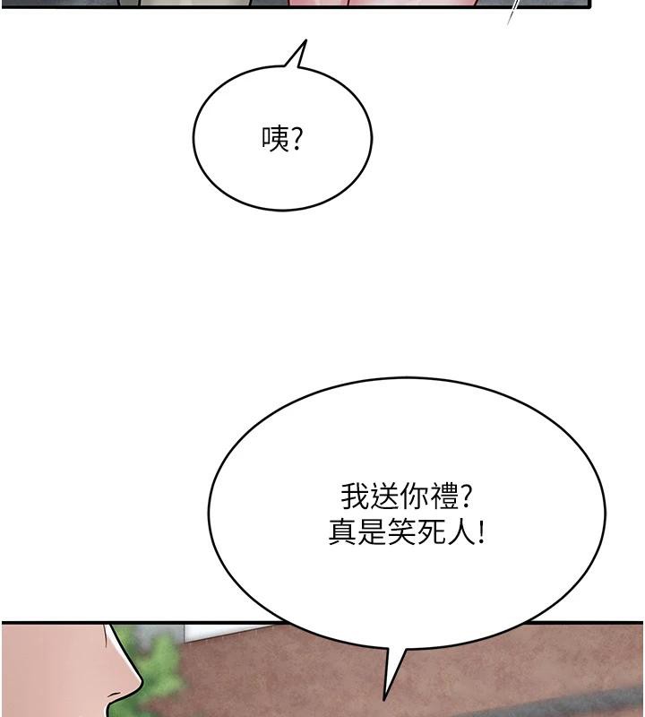 133P - 网红女老师