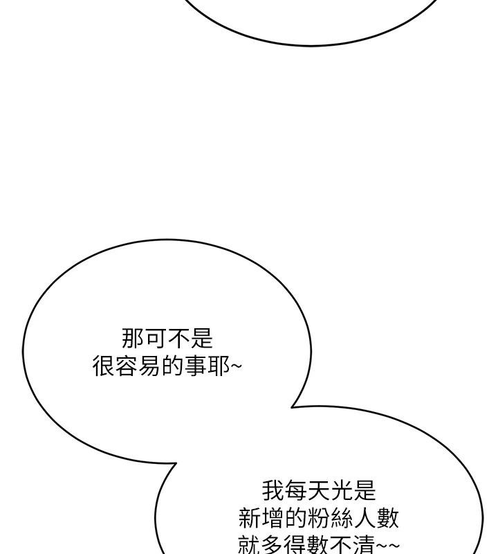 136P - 网红女老师