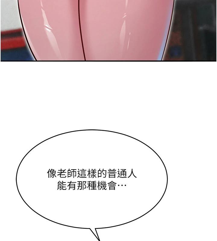 139P - 网红女老师