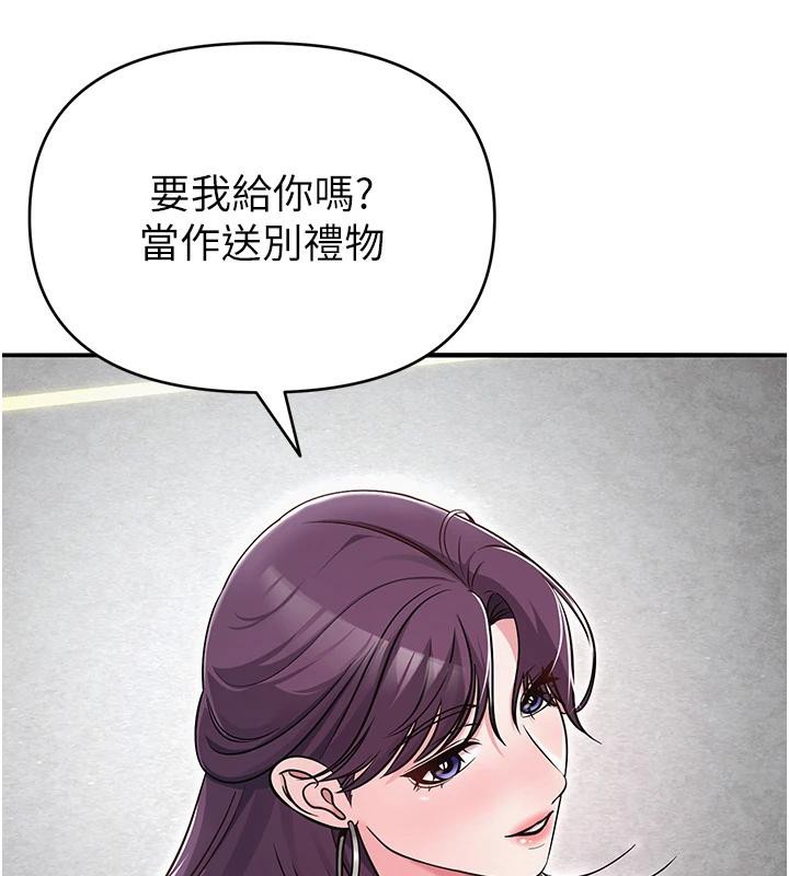 147P - 网红女老师