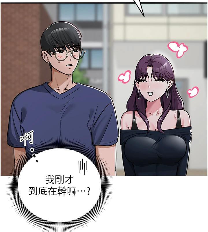 169P - 网红女老师