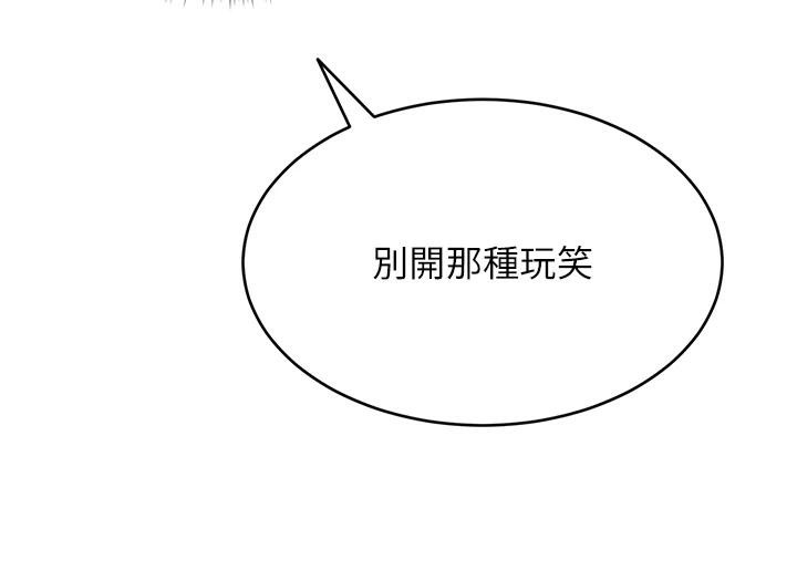 170P - 网红女老师