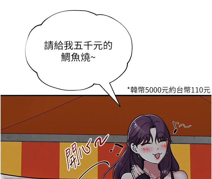 174P - 网红女老师