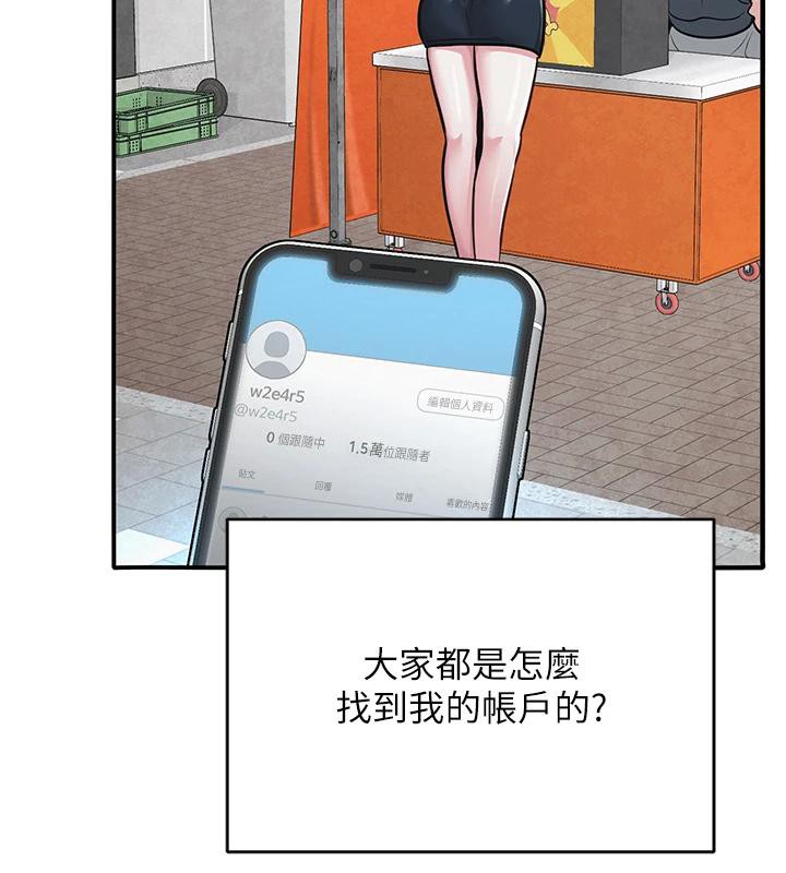 179P - 网红女老师