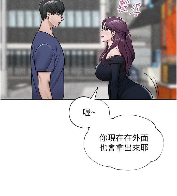 183P - 网红女老师