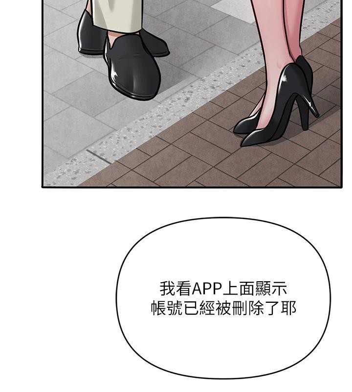 185P - 网红女老师