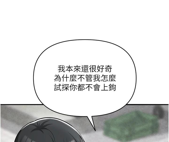 186P - 网红女老师