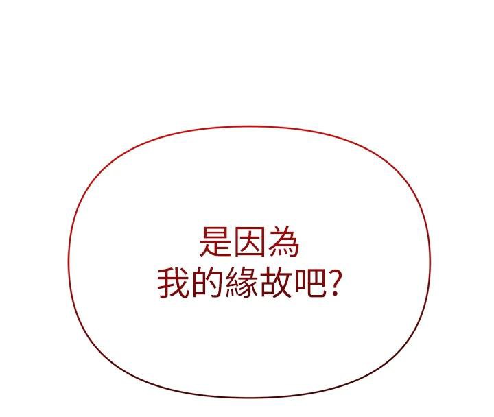 192P - 网红女老师