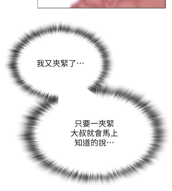 2P - 网红女老师