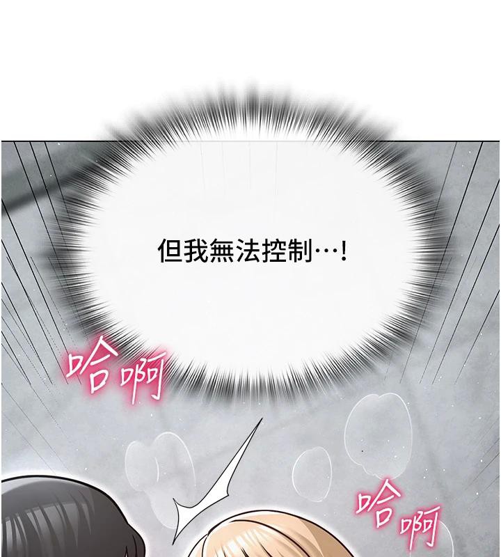 3P - 网红女老师