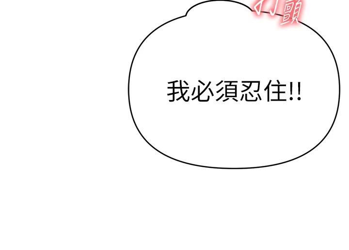 50P - 网红女老师