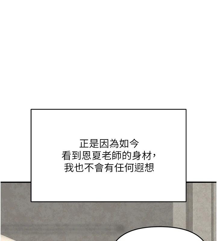 71P - 网红女老师