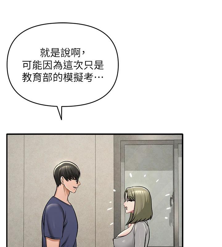 79P - 网红女老师