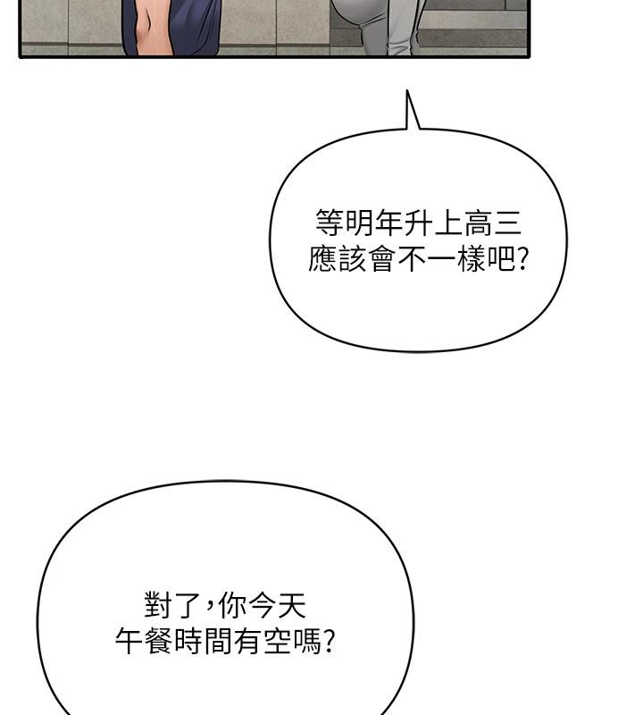 80P - 网红女老师