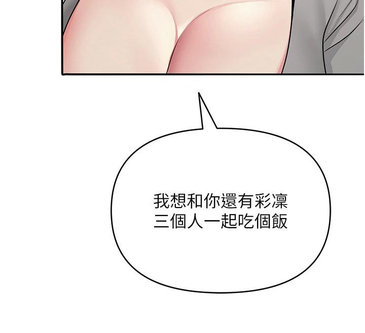 82P - 网红女老师