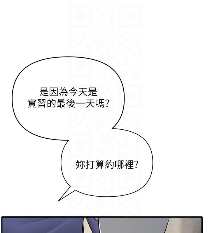 83P - 网红女老师