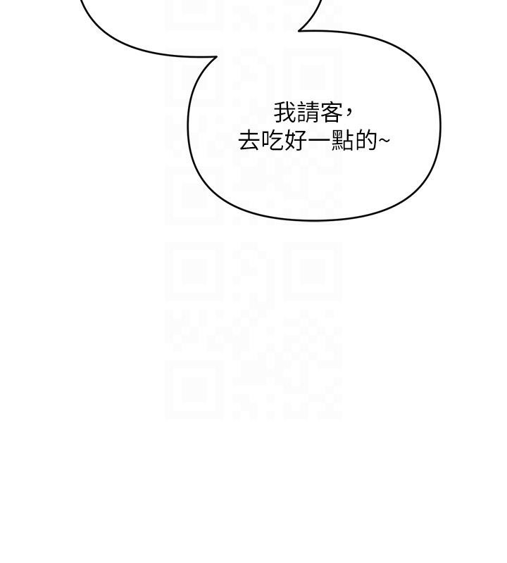 85P - 网红女老师