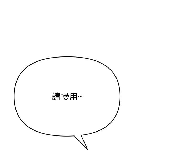 86P - 网红女老师