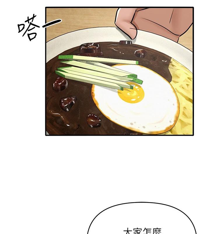 87P - 网红女老师