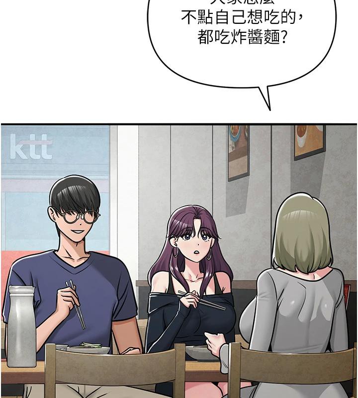 88P - 网红女老师