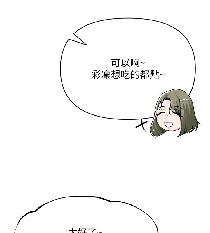 96P - 网红女老师