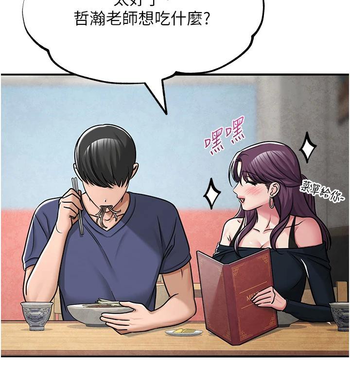 97P - 网红女老师