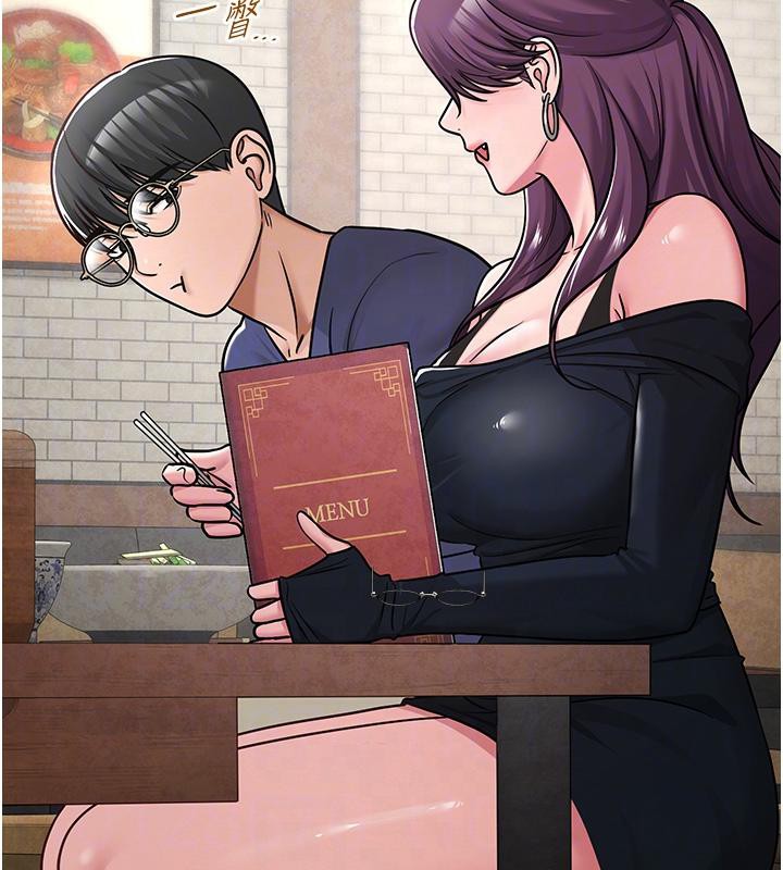 99P - 网红女老师