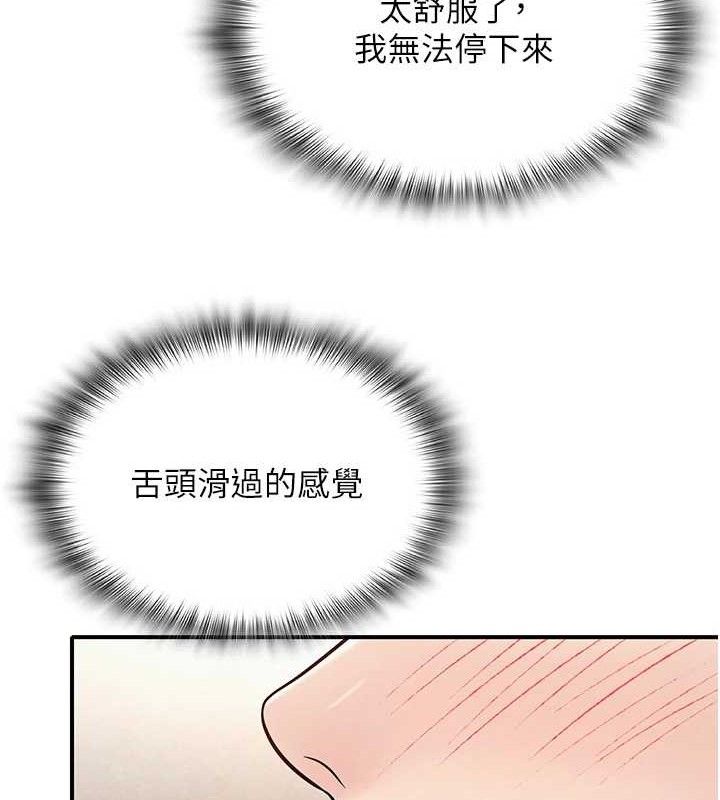102P - 网红女老师