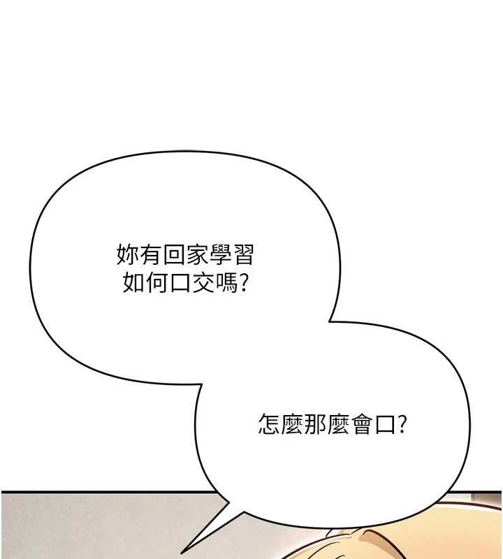 109P - 网红女老师