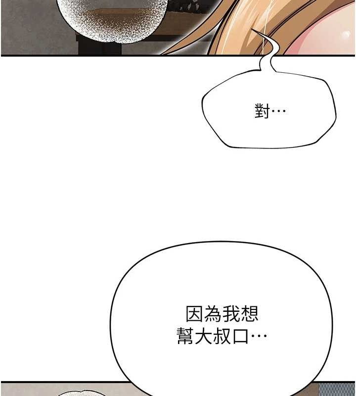 111P - 网红女老师