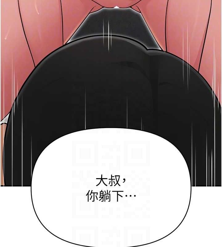 121P - 网红女老师