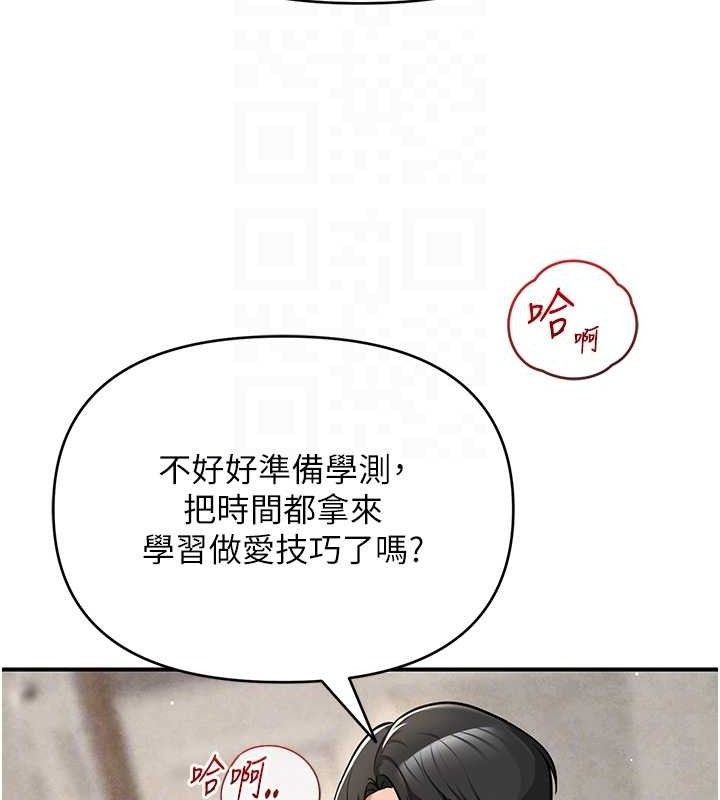 122P - 网红女老师