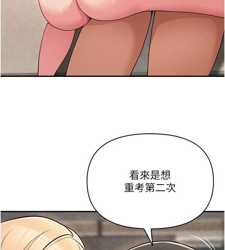 124P - 网红女老师
