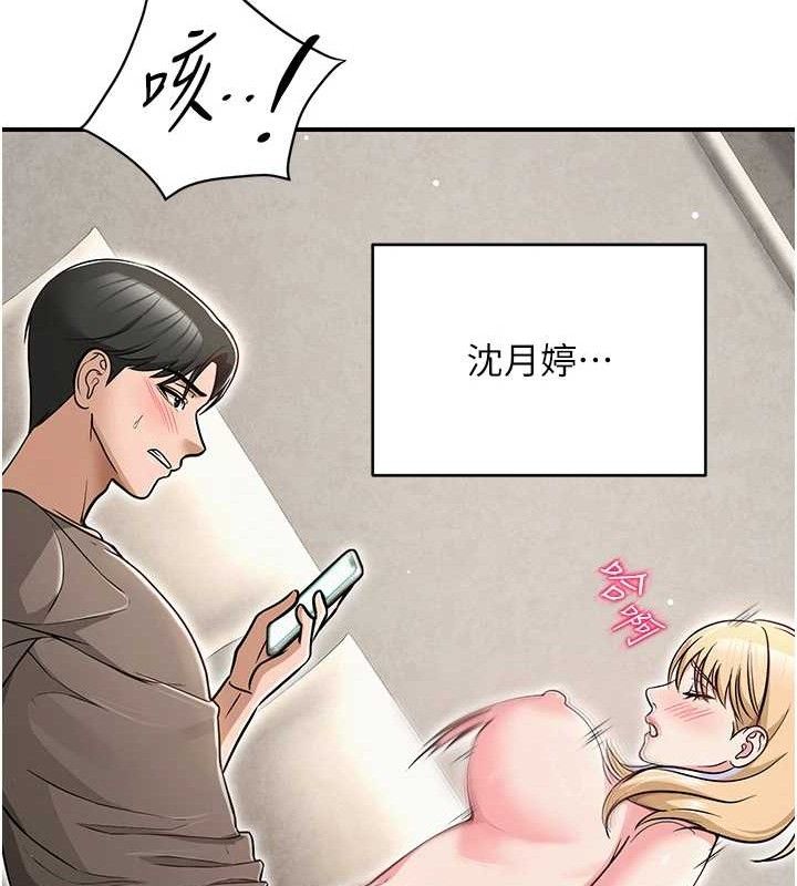 138P - 网红女老师
