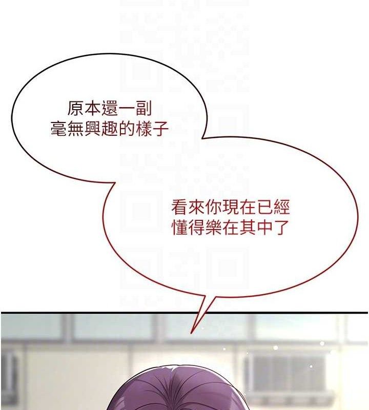 18P - 网红女老师