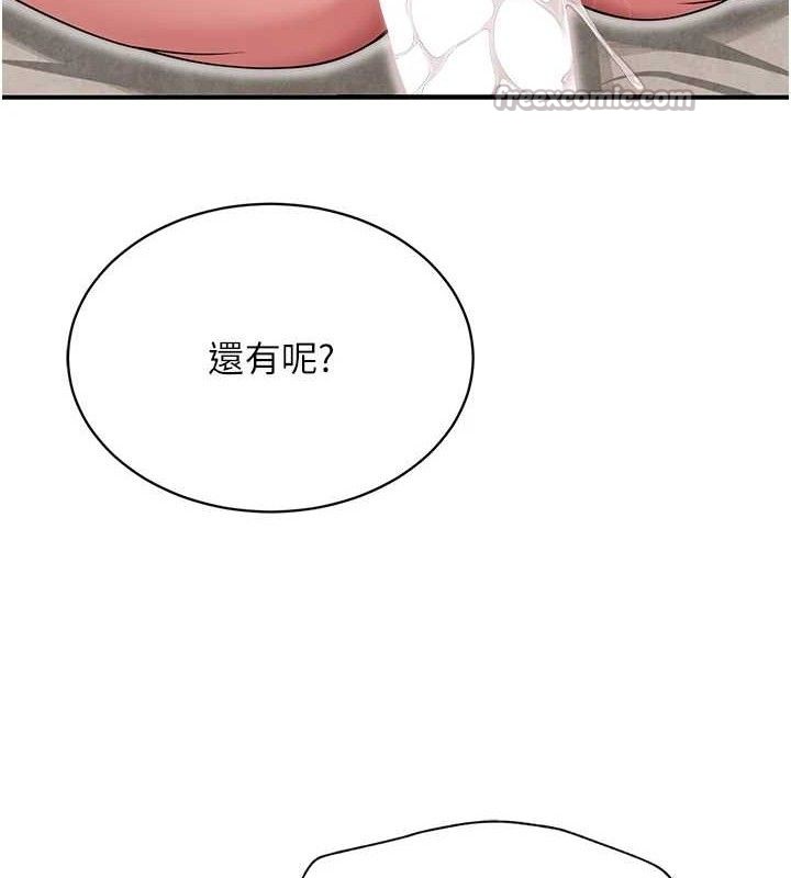 196P - 网红女老师