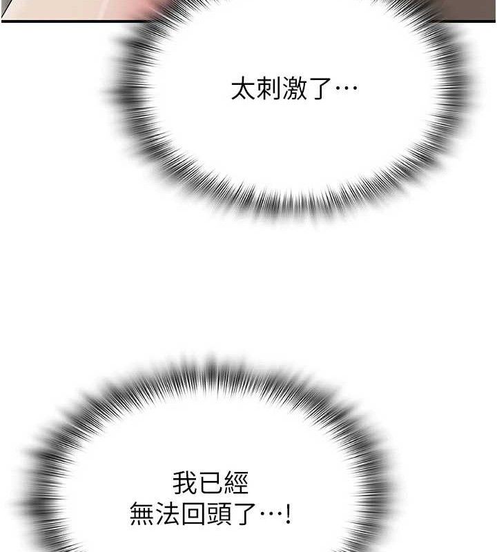 208P - 网红女老师
